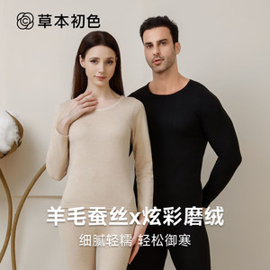 Herbal primary color new women's plush 2025 autumn clothes and long underwear light and warm skin-friendly and comfortable thermal set