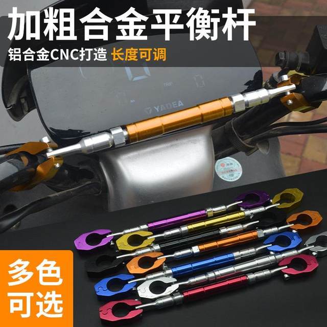Motorcycle balance bar bracket, electric vehicle extension rod, battery vehicle pull rod handle expansion and modification, handlebar faucet crossbar
