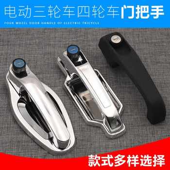 Closed four-wheel door handle exquisite lock core
