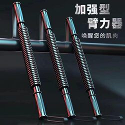 Arm Strength Bar Arm Strength Device for Men and Women Home Fitness Equipment to Exercise Arms 10-60kg Grip Strength Training Bar Lq