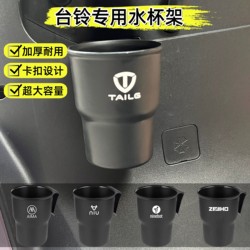 Suitable for Tailg Chao Chitu Special Electric Vehicle Water Cup Holder, Beverage and Milk Tea Rack, Water Bottle Hanger, Storage Box