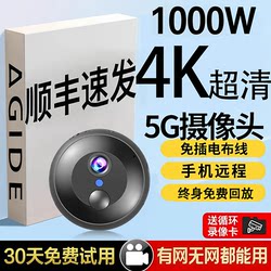 Camera with No Need for Power, Remote High-Definition for Home Use, Wireless Without Internet, No Need for Wifi, Smart Network Monitor