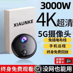 Camera Without Power Plug, Wireless, Home Use, Remote Control Via Mobile Phone, No Need for Network, Indoor High-Definition Smart Photography and Video Surveillance