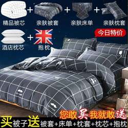 Bedding quilts, a complete set of student dormitory single quilt core set four-piece six-piece set winter quilt thickened