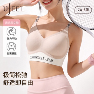 
UFEEL [U Lifting 2nd Generation] Underwear Women's Seamless Small Breasts Comfortable Sports Seamless Bra Women's Beautiful Back 8668