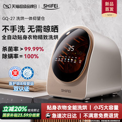 Underwear Washing Machine, Fully Automatic, High-Temperature Sterilization, Special for Small Underwear, Special Washing Drum, Integrated Washing, Drying and Drying, Suitable for Babies