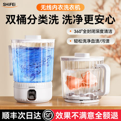 Underwear and Socks Washing Machine, Fully Automatic, Small Mini Washing Cup, Special Sock Washing Device, Portable Cleaning Machine