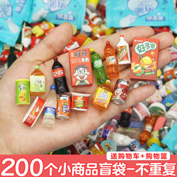 Miniature Supermarket Blind Bags, Small Gifts, Realistic Food Toys, Small Items, Model Convenience Store, Small Bottles, Small Gifts