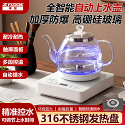 Hemispherical Fully Automatic Bottom-Loading Electric Kettle, Smart Glass Kettle, Tea Table Electric Tea Stove for Boiling and Brewing Tea