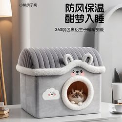 Closed Cat Nest, Thickened for Winter, Suitable for All Seasons, Provides a Sense of Security for Cats, Winter Kitten Pet Sleeping Nest and Sleeping Bag