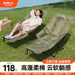 Primitive Recliner Outdoor Folding Chair Portable Camping Chair Moon Chair 2025 New Model Office Nap Chair