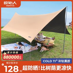 Primitive-Style Canopy Tent Outdoor 2025 New Model Table and Chair Camping Six-Piece Set with Black Sunscreen Fabric for Sunshade