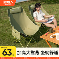 Primitive Outdoor Folding Chair Camping Chair Moon Chair Fishing Stool Portable Recliner Lunch Break Beach Chair Picnic