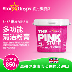 British Imported Star Drops Powder, Multi-Functional Stainless Steel Cleaning Paste, White Shoe Cleaner