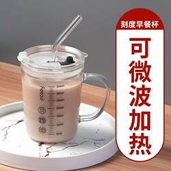 【Straw】Glass Breakfast Milk Cup with Scale, Adult Water Cup, Simple Household Cup with Lid and Spoon, Heat-Resistant Cup