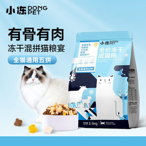 
Cat food, kitten milk cake, full-price staple food for adult cats, nutritious raw bone and meat freeze-dried dog food, cat food, general purpose for cats and dogs