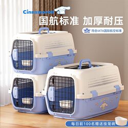 Sanrio Co-Branded Pet Airline Crate, Cat and Dog Airline Crate, Transport Box, Portable Travel Box, Air China Checked-In Box