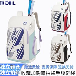 New Badminton Bag Backpack, Large Capacity, Trendy Multifunctional Tennis Racket Bag for Men and Women, Storage Sports Backpack
