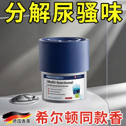 【German Specialty】Toilet Fragrance for One Year, Bathroom Deodorizer, Odor Removal, Long-Lasting Fragrance Aromatherapy Magic Tool