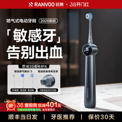 Ruiwu Jet Electric Toothbrush Adult 2026 New Model Bubble Men and Women Automatic Soft Bristle Sonic Birthday Gift Sterilization