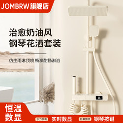 Cream-Colored White Copper Shower Set for Home Bathroom, Pressurized Shower Head, Complete Bathing Set