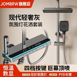 Jombrw Genuine Constant Temperature Piano Shower Set for Home Bathroom Showering and Toilet, Pressurized Showerhead