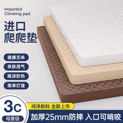 Interlocking Crawling Mat for Babies, Thickened, Formaldehyde-Free Foam Mat for Home Use, Class a Maternal and Infant Grade Crawling Foam Floor Mat
