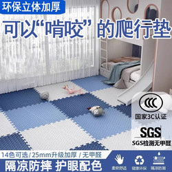 Thickened Baby Crawling Mat for Home Use, Formaldehyde-Free, Class A, Maternal and Infant Grade, Large Area, Full Coverage, Interlocking Children's Foam Floor Mat