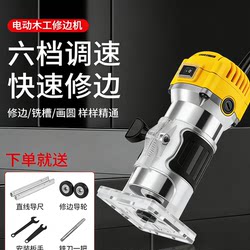 German Electric Trimming Machine, Slotting Machine, Woodworking Tool, Multifunctional Router, Carving Electric Wood Router, Aluminum-Plastic Board Cutter