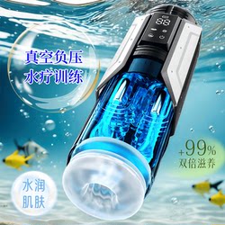 Men's Vacuum Negative Pressure Suction Spa Device Rehabilitation Trainer Promotes Blood Circulation and Exercise, a Magical Tool for Root Conditioning