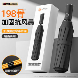 Fully Automatic Sun Umbrella, Uv Protection, Sunshade Umbrella for Men and Women, Enlarged and Reinforced, for Sun and Rain, Specially Designed for Students Going to School