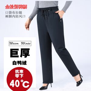 
Down pants for women, high-waisted, thickened, loose, large-size cotton pants for middle-aged and elderly women, winter cold protection, mother's straight duck