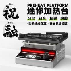 Lowe-Hs3 Zhurong Heating Station, Universal Preheating Heating Station, Universal Heating Station for Layering, Bonding, Tin Application, and Glue Removal