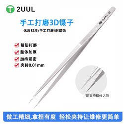 2Uul Hand-Polished 3D Tweezers with Extra Sharp and Hard Tips, Extended Stainless Steel, 0.01m Fine Wire, High Precision, Anti-Magnetic Tweezers
