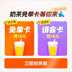 45662 Milk Tea Flash Sale 6799 Flash Sale Takeaway 45664 Milk Tea Daily Red Packet 0011 Flash Sale Surprise Come and Get It!