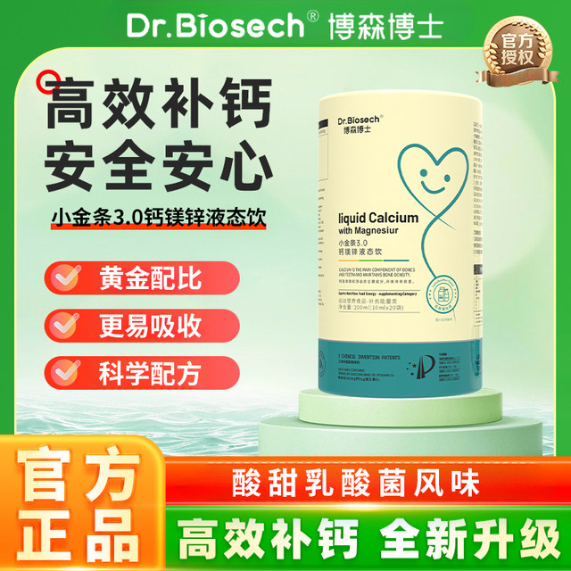 
Dr. Biosech Dr. Bosen Calcium Magnesium Zinc Liquid Drink Children and Adolescents Supplement