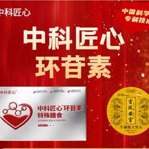
Zhongke’s original cycloside special diet contains 16 bags per box