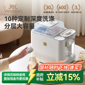
Yeehoo bottle cleaning machine baby sterilizer cabinet baby bottle sterilizer with drying steam sterilizer