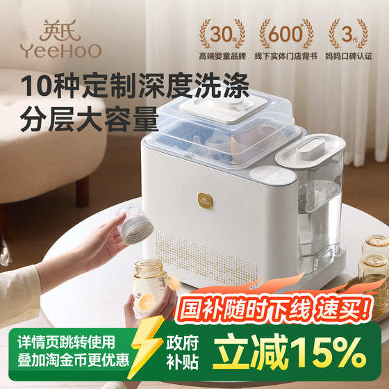 
Yeehoo bottle cleaning machine baby sterilizer cabinet baby bottle sterilizer with drying steam sterilizer