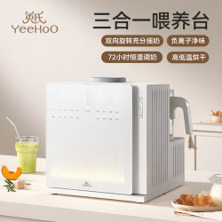 Ying's Yeehoo thermostat bottle drying UV disinfection cabinet baby three-in-one feeding table