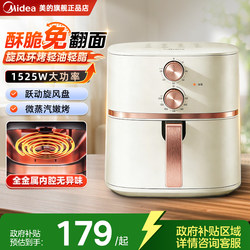 Midea Air Fryer Household Smart Multi-Functional Large-Capacity New Model No-Turning Electric Fryer Electric Oven Cooking Machine