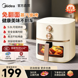 Midea Air Fryer for Home Use, New Model Electric Oven and Fryer Combo, No Need to Flip, Visible Window, Large Capacity, 2026 New Model