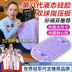 Sun Ruifen's Eighth-Generation Ultra-Slow Jogging Acupressure Mat Foot Massage Pad Liquid Soft Liquid Silicone Foot Mat for Meridian Stimulation