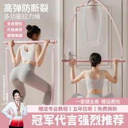 Hongkejia Back Stretching Elastic Resistance Rope Pilates Multi-Functional Shoulder and Back Trainer for Home Fitness Light Exercise