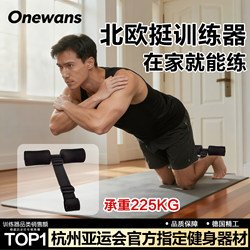 Nordic Style Sit-Up Trainer, Abdominal Exercise Device, Ankle Stabilizer, Home Door-Mounted Fitness Equipment