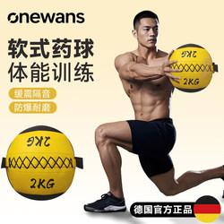German Soft Medicine Ball for Physical Training, Fitness Wall Ball, Ground Impact Ball, Core Strength Weighted Ball, Tennis Elastic Ball