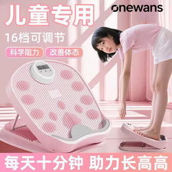 Stretching Foot Pedal for Children, Standing Inclined Pedal for Home Use, Calf Stretching Board, Fitness Leg Stretching Auxiliary Trainer