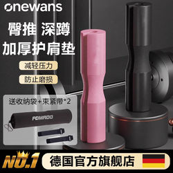 Hip Thrust Barbell Shoulder Pad, Squat Neck Protection Pad, Glute Bridge Pad, Fitness Glute Thrust Bench Press Foam Protector