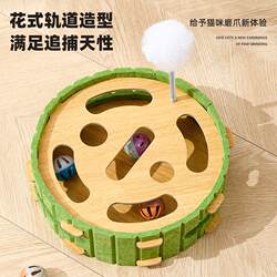 Cat Self-Entertainment Gadget, Cat Teaser Stick, Pet Educational Hole-Punching Toy, Kitten Spinning Wheel Game, Maze Box