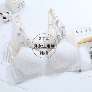 Cotton thin girl underwear increased size vest, junior high school high school students show breasts, fat mm girl bra

